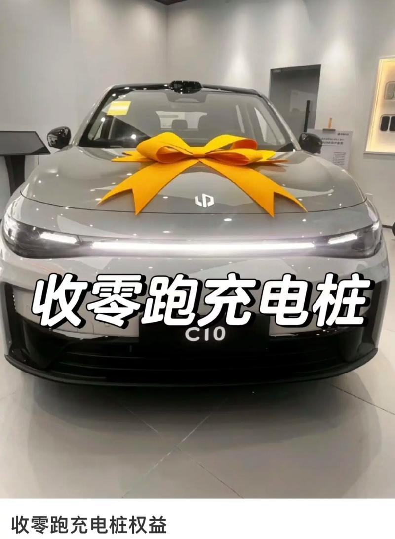 收零跑能量,收收,收.收零跑充电桩能量